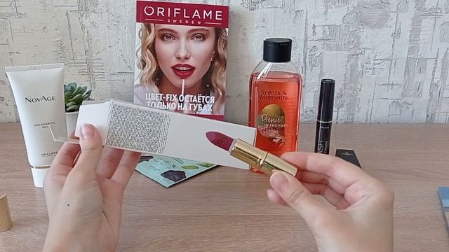 ЗАКАЗ ОРИФЛЕЙМ ПО 11 КАТАЛОГУ 2023 Г. 2 НОВЫХ АРОМАТА, ПОМАДЫ Giordani Gold, ПИЛИНГ Novage+ . смотреть онлайн