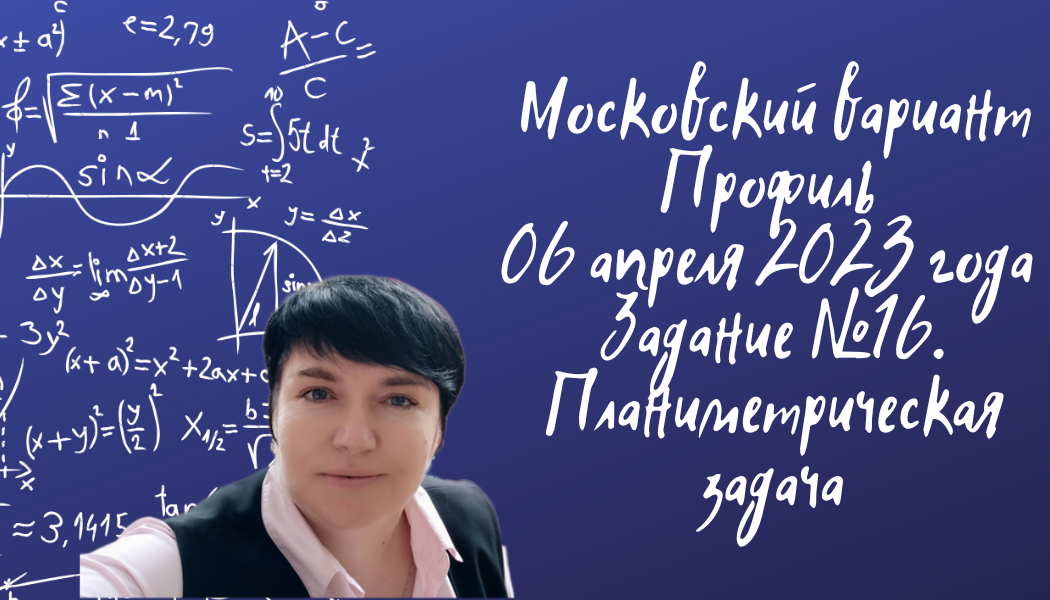 Московский пробник по математике 5 апреля 2024