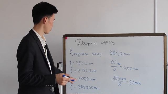 Өлшеулер мен есептеулердің дәлдігі смотреть онлайн