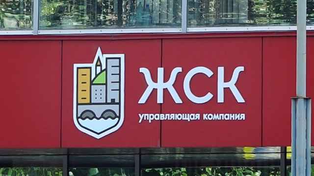 Ук жск дирекция
