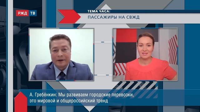 Пассажиры на Свердловской жд || ТЕМА ЧАСА смотреть онлайн