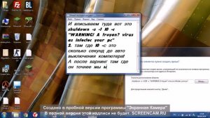 Как вырубить комп другу