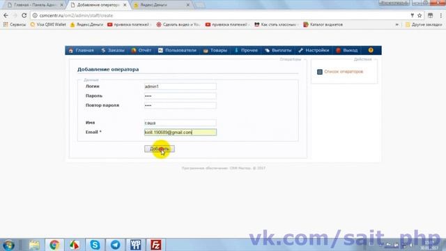 Интернет магазин на Web Builder  Обзор Ордер Мастер 2 Автопродажи в ВК это просто/