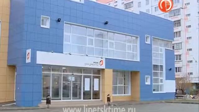 МФЦ Липецкой области обретают новый облик... смотреть онлайн