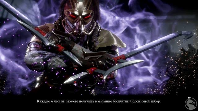 Mortal Kombat Mobile! Прохождение Башни Сирай Рю Фатально! Уровень 58-68! Боссы на 60 уровне!