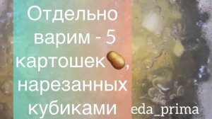 Фасолевый Суп. ? Ну Очень Вкусно.?? #eda_prima