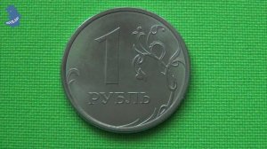 1 рубль 2024 года ходячка, регулярный чекан, погодовка ММД. РФ. #813