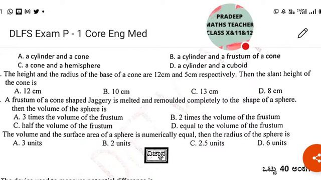 SSLC Maths & Science MCQ Practice Exam 40 Mcq 40 Marks Kseeb Pattern paper 2 hour 6.00 to 8.00 p.m
