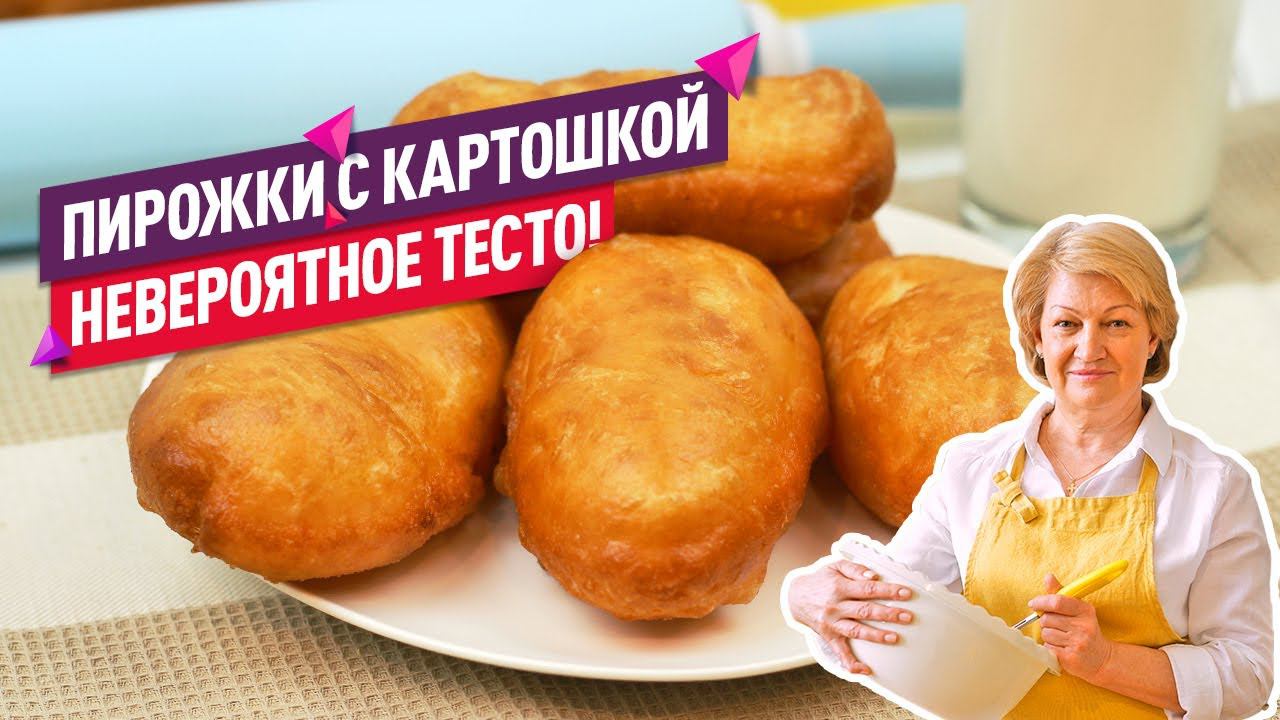 Невероятное тесто. Комментарий к пирожкам.