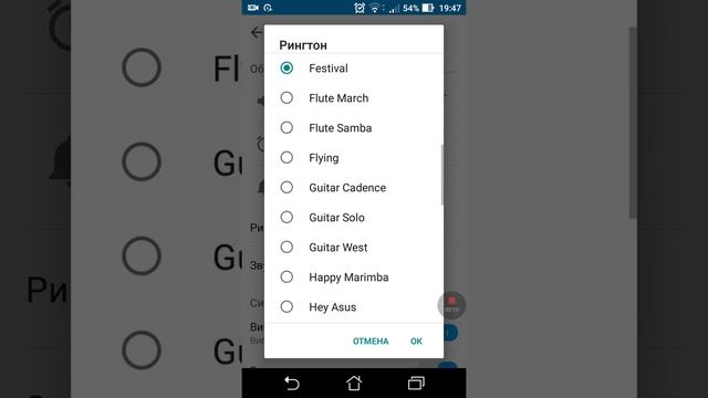Как поставить свою мелодию на звонок. (Asus ZenFone 3 max)