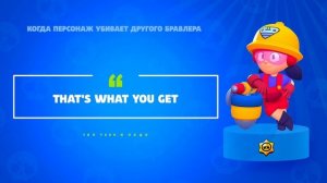 ОЗВУЧКА ДЖЕКИ И ПЕРЕВОД НА РУССКИЙ | ЧТО ГОВОРИТ ДЖЕКИ В БРАВЛ СТАРС?