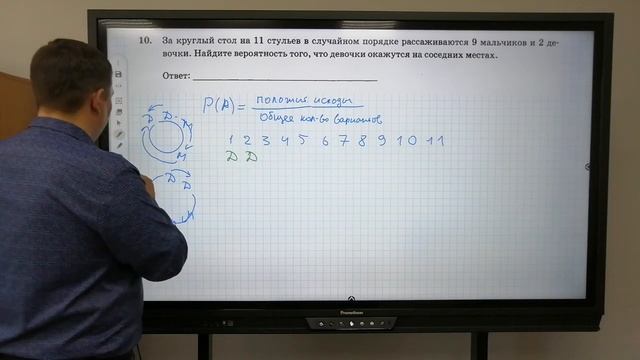 Задание 10. Решение заданий варианта 16 из сборника ОГЭ 2022 математика под редакцией И.В. Ященко. смотреть онлайн