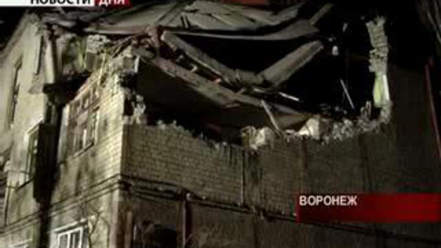 ЧП в Воронеже. Взрыв бытового газа в жилом доме