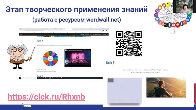 Основы создания и ведения сетевых уроков. Из опыта работы смотреть онлайн