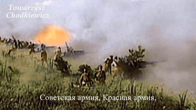 Soviet March ''Soviet Army, Red Army-Советская Армия, Красная Армия''