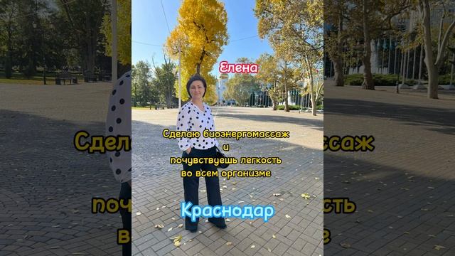 #fohow #здоровье #китайскиймассаж #бэм #дети #массажвсеготела