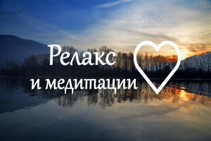 Сон за 30 минут Релакс Звуки ночного леса Классическая музыка