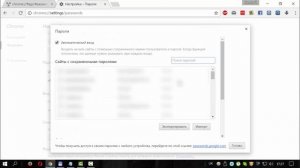 Как создать резервную копию логинов и паролей в Google Chrome