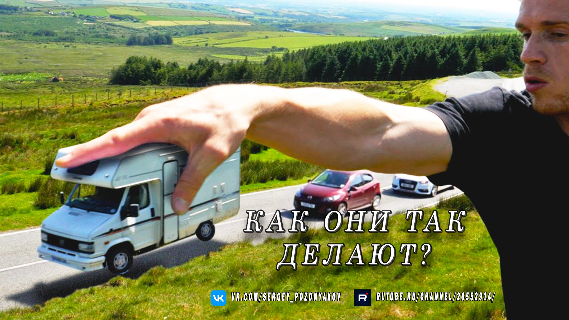 Как они так делают? Подборка классных Визуальных Эффектов 💥👍