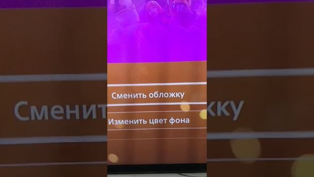 КАК ПОСТАВИТЬ ИЛИ СМЕНИТЬ ОБЛОЖКУ ПРОФИЛЯ НА ПС4? ОТВЕТ ТУТ!