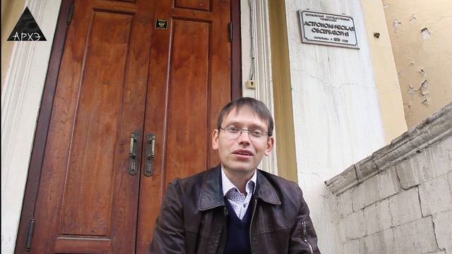 Леонид Зотов| Курс "КосмоСферы - от Земли до Пузырьковых Вселенных"