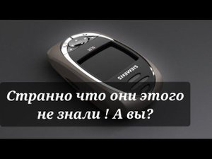 Вопрос об обозначении классов мобильных телефонов.