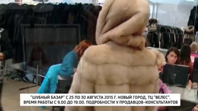 Шубный базар из Пятигорска смотреть онлайн