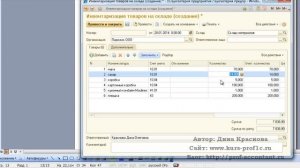 Списание недостачи в 1С Бухгалтерия
