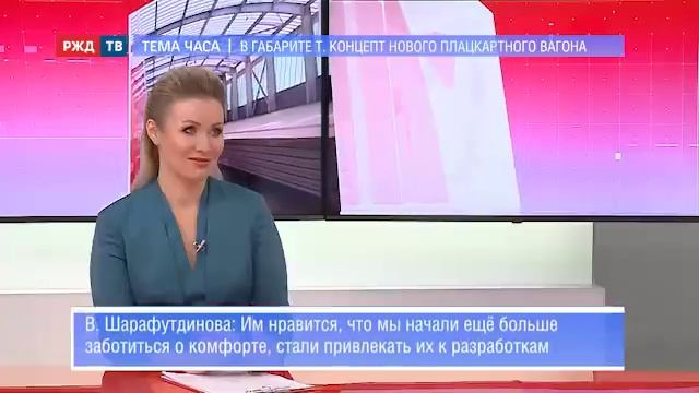 В габарите "Т". Концепт нового плацкартного вагона ТМХ смотреть онлайн