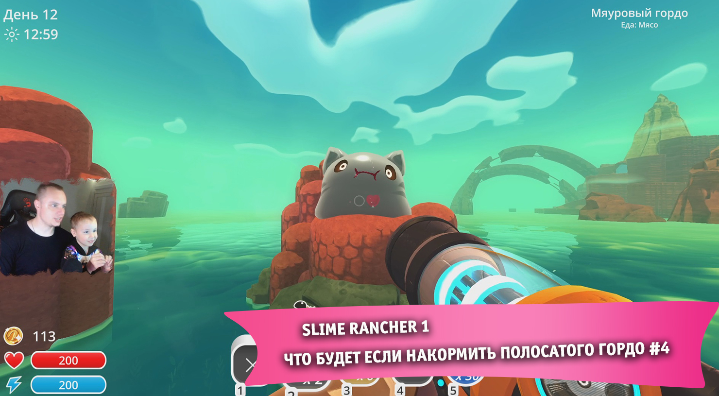 Slime Rancher 1 ➤ Что будет если накормить Полосатого гордо #4 ➤ Прохождение игры Слайм Ранчер