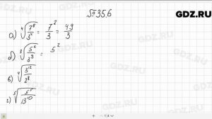 № 35.6 - Алгебра 10-11 класс Мордкович
