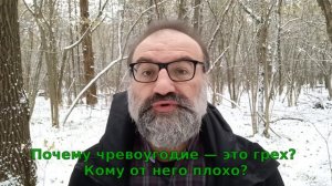 Почему чревоугодие — это грех? Кому от него плохо?