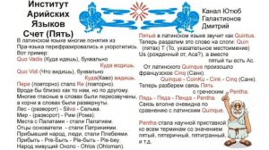 Рунический Счет. Пять. Почему наши числа Рунические? А не Арабские!