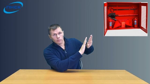 Пожарный щит смотреть онлайн