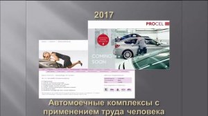Вступление и обзор работы автомоечного комплекса от А до Я | Автохимия Koch Chemie