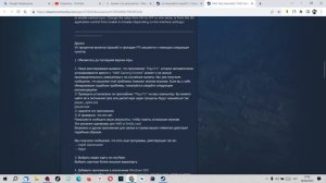 Как сделать возврат игры в Стим.