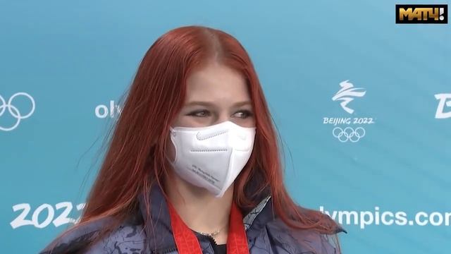 Александра Трусова интервью после  награждения на олимпиаде.