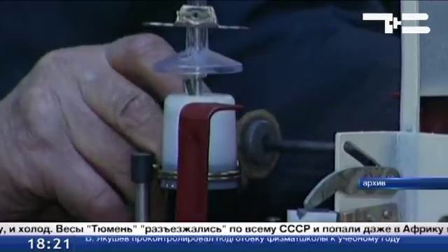 К Дню города: весы «Тюмень»
