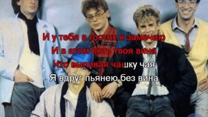 веселые ребята чашка чаю караоке