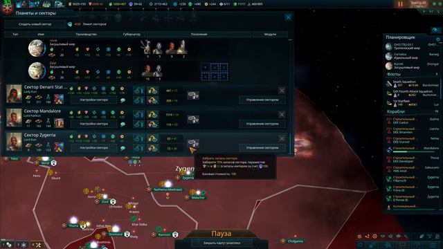 Прохождение Stellaris STAR WARS Mod серия 10 смотреть онлайн