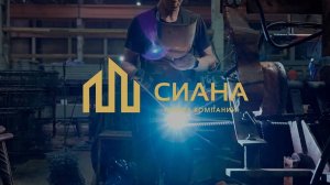 ГК Сиана - производство и поставка ЖБИ