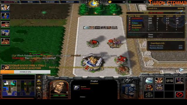 КОГДА ТИМЭЙТАМ НЕ ПОВЕЗЛО С ПИКОМ HELLHALT TD WARCRAFT 3 смотреть онлайн