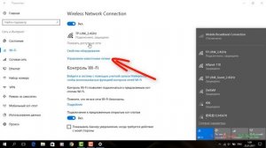 How to forget WiFi network in Windows 10? Как удалить сохраненные WiFi сети в Windows 10?