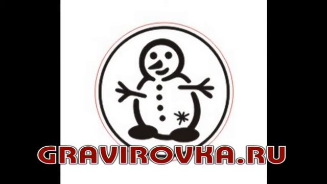 Макеты для гравировки на сургучных печатей смотреть онлайн