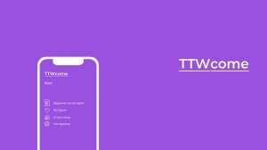 Мобильное приложение - Заказчик транспорта