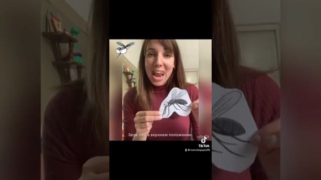 Комарик. Артикуляционная гимнастика. Постановка звука Р. Упражнение Комарик.