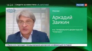 ГЛОНАСС поставят на крыло (сюжет телеканала Россия 24 от 25.04.2018)