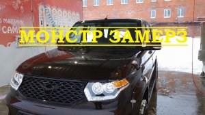 Монстр замёрз. Почему УАЗ, а не иномарка?