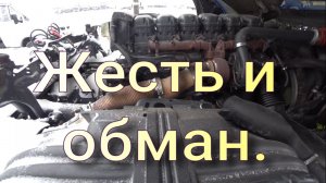 Как наглые торгаши обманывают покупателей.