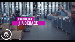 ПУТЬ ТОВАРА НА WILDBERRIES. Что с ним происходит!?